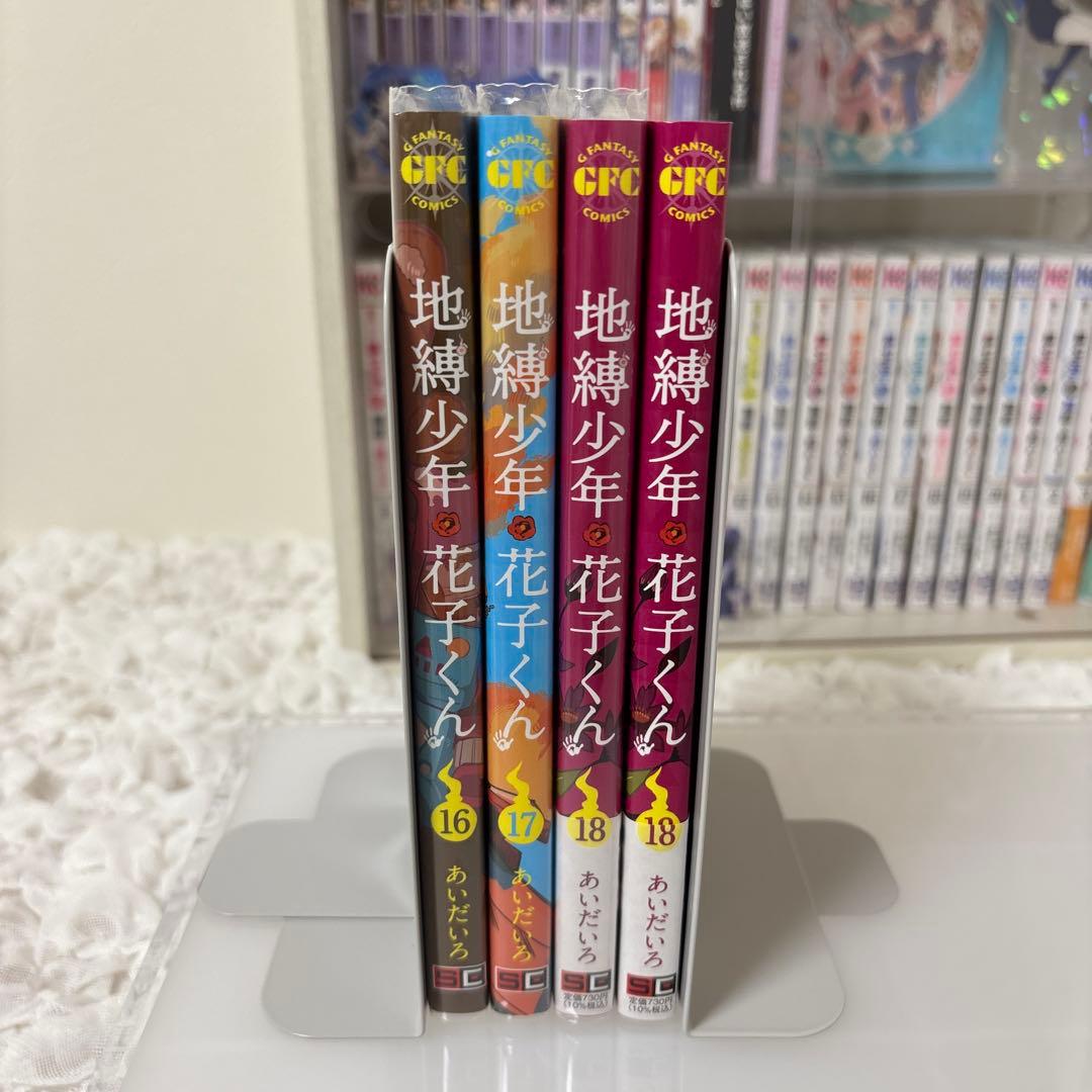 地縛少年花子くん 漫画 0~23巻＋特装版小冊子付き①(②は写真追加)