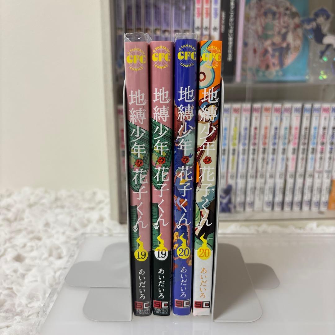 地縛少年花子くん 漫画 0~23巻＋特装版小冊子付き①(②は写真追加)