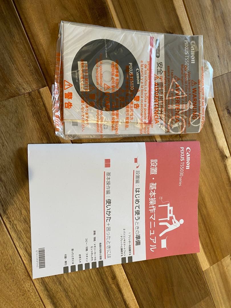 美品　Canon TS5030S プリンター　ヘッドクリーニング済み　キャノン