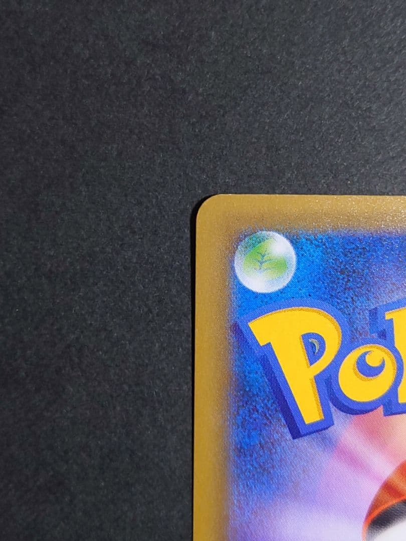 ポケモンカード 25th プロモ ピカチュウ　25周年　お誕生日