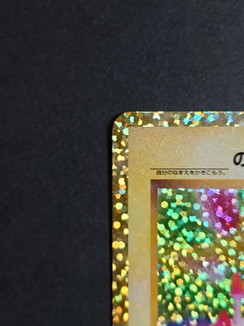 ポケモンカード 25th プロモ ピカチュウ　25周年　お誕生日