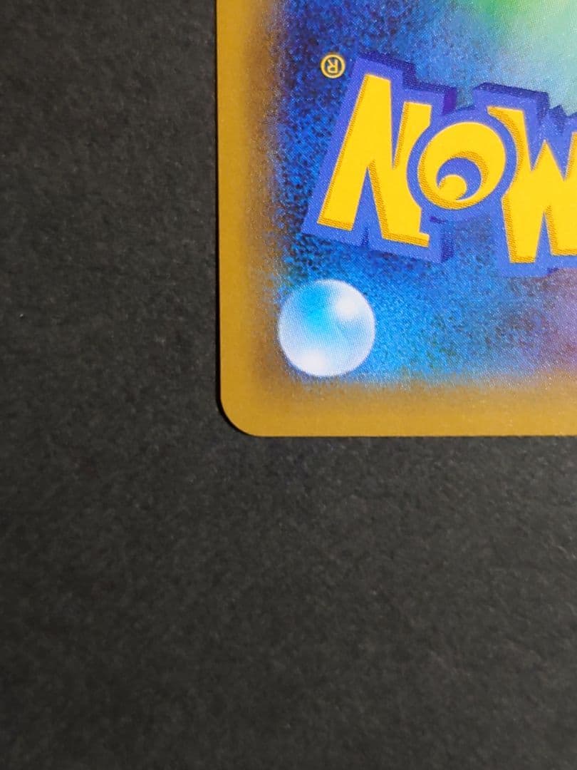 ポケモンカード 25th プロモ ピカチュウ　25周年　お誕生日