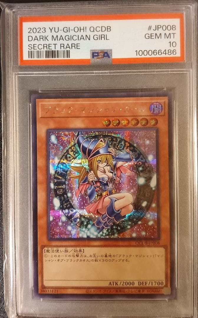【PSA10】ブラック・マジシャン・ガール　遊戯王 シークレット
