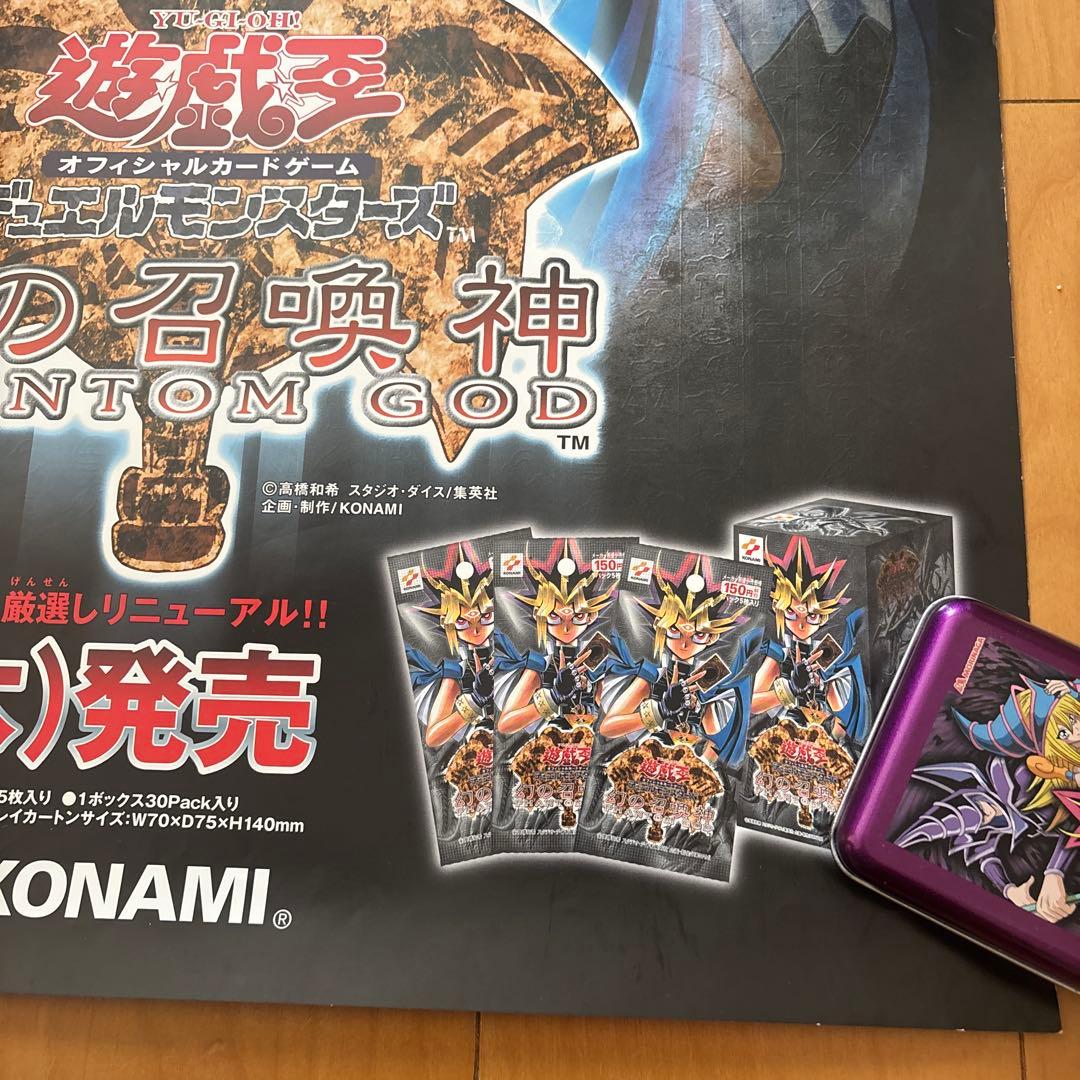 た*き様 遊戯王ポスター幻の召喚神