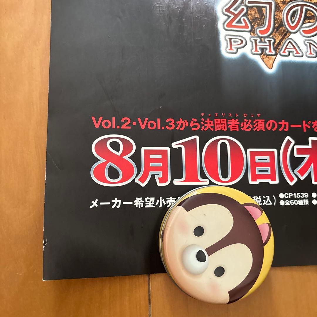 た*き様 遊戯王ポスター幻の召喚神