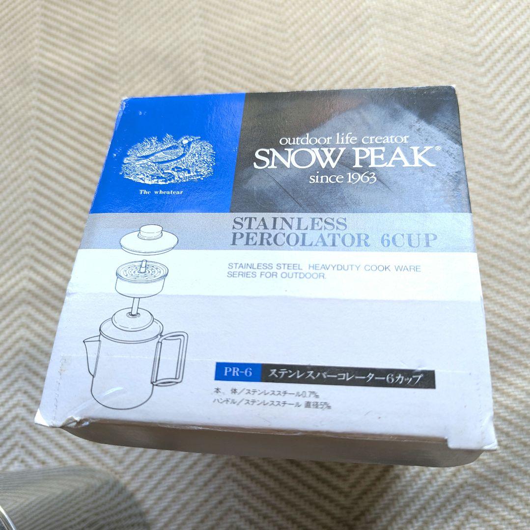 【美品】スノーピーク ステンレス パーコレーター 6カップ　PR−006