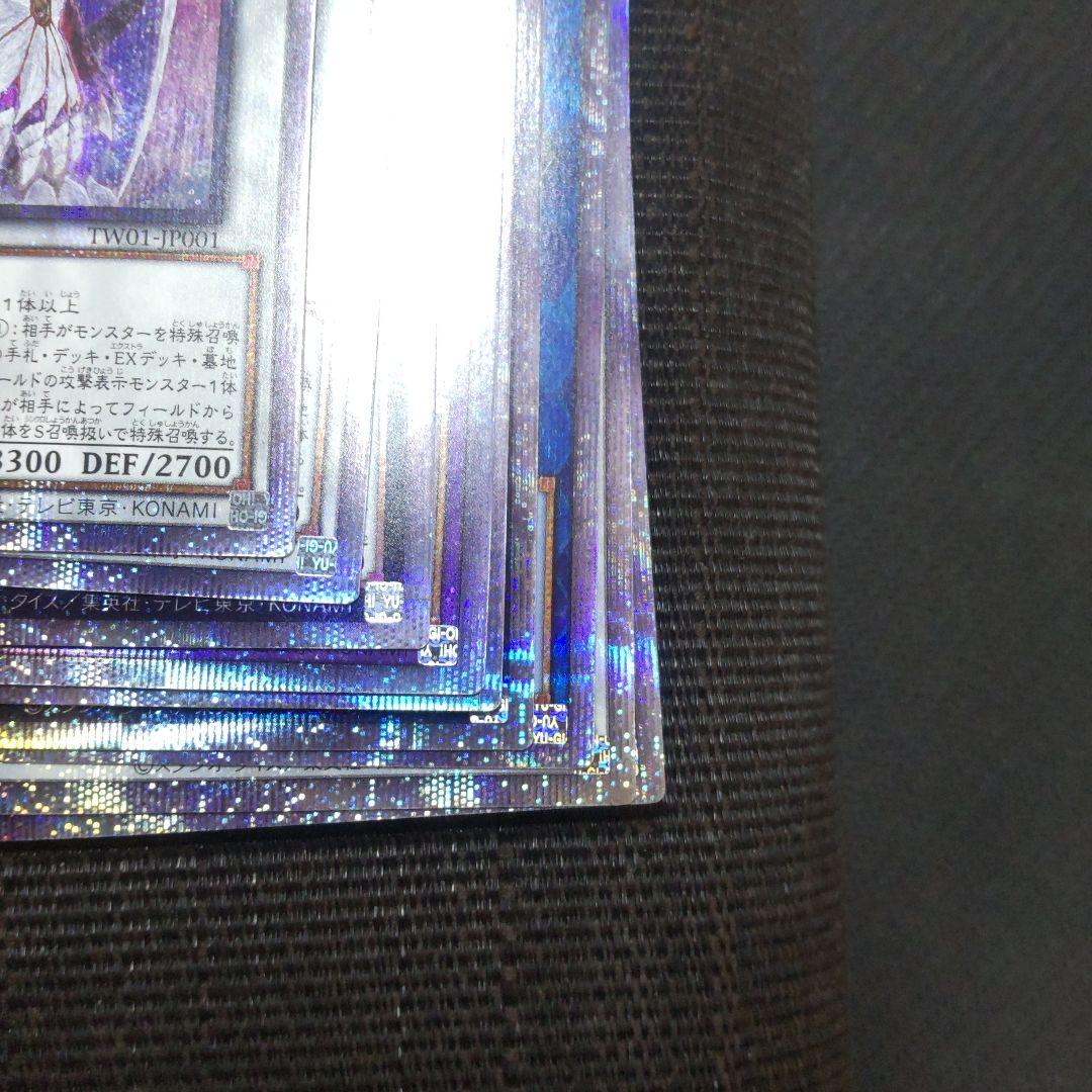 t*い様 遊戯王　プリズマ　25th まとめ売り