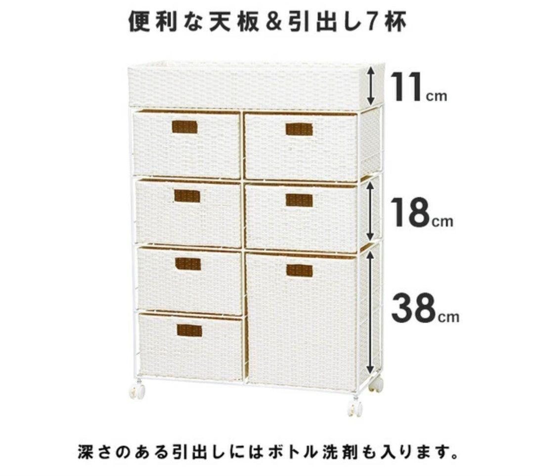 【未使用】ラタン ランドリー チェスト 4段 キャスター付