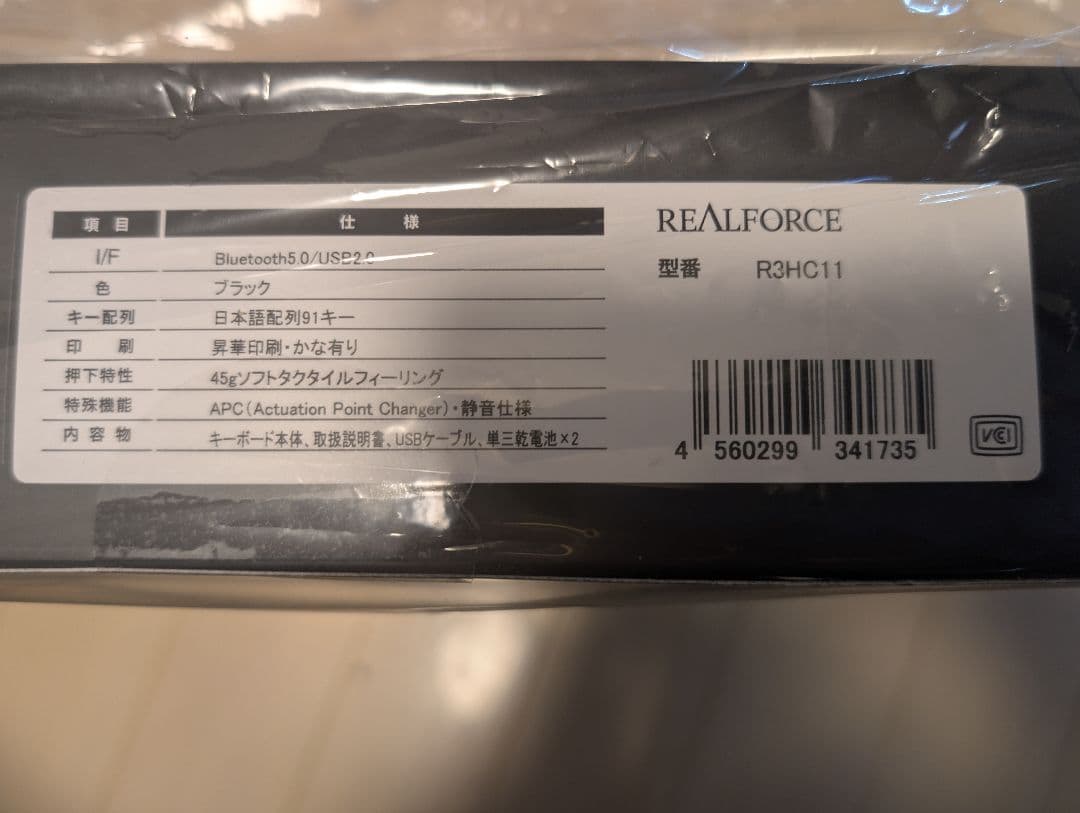 【新品未使用】REALFORCE R3HC11 ブラック キーボード 日本語配列