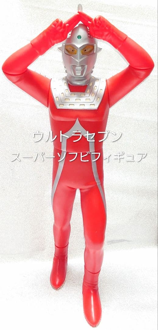 ウルトラセブン&ウルトラマンタロウ スーパーソフビフィギュア ２体セット