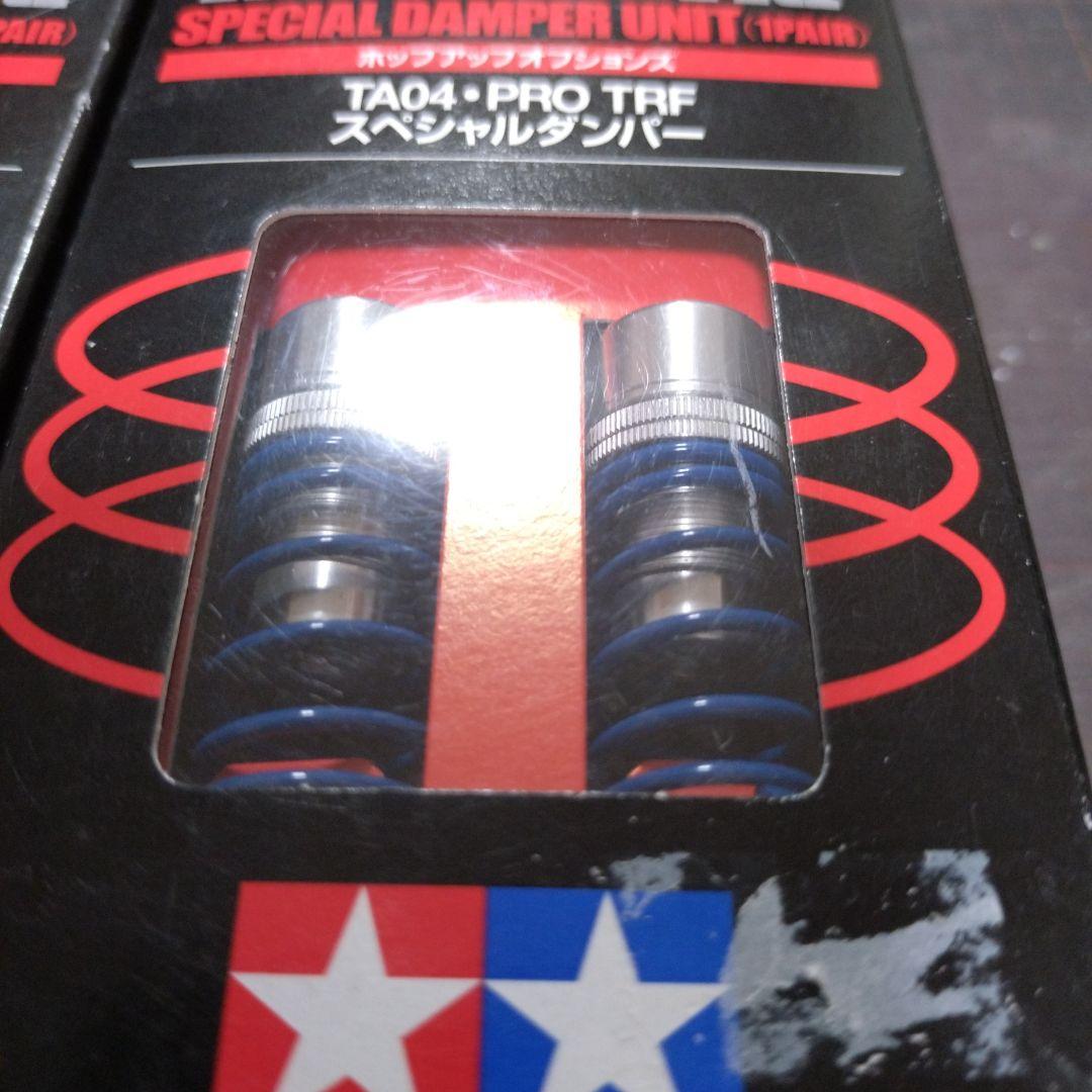 TAMIYA TA04-PRO TRF スペシャルダンパー 2個セット