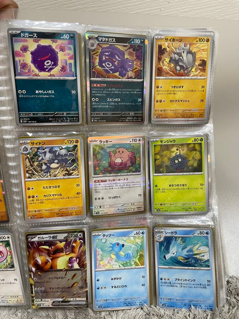 ポケモンカード151 ノーマルコンプリート854