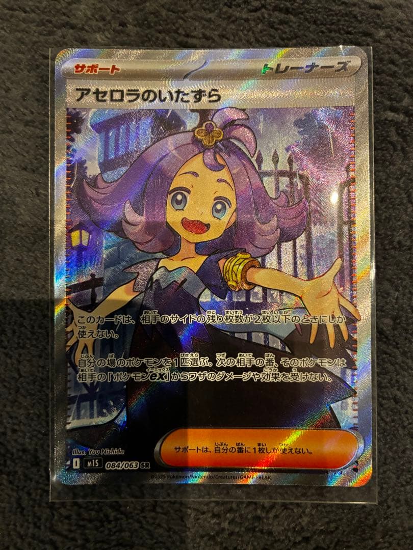 ポケモンカード　Nの筋書き　メガガルーラー　アセロラ　5枚セット　sar