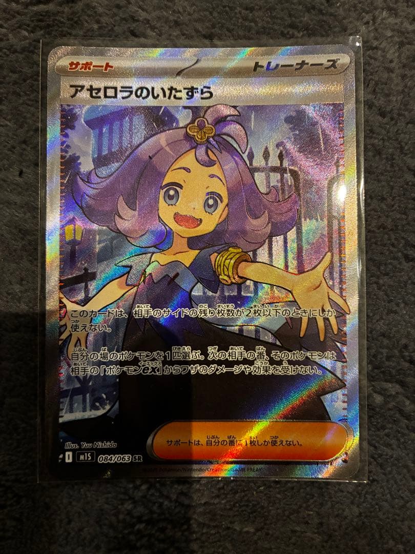 ポケモンカード　Nの筋書き　メガガルーラー　アセロラ　5枚セット　sar