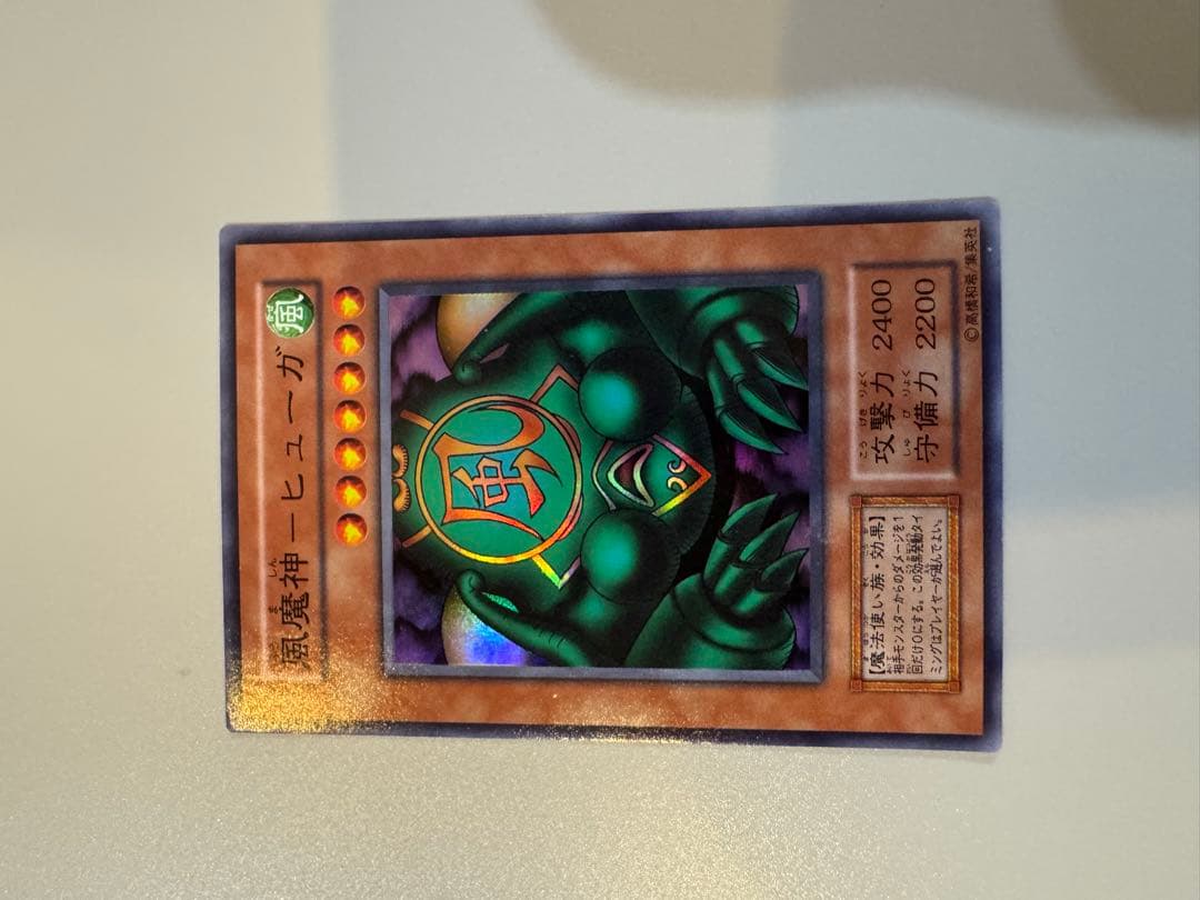 【遊戯王】 初期 サンガ ヒューガ ライガ ゲート ガーディアン セット レア