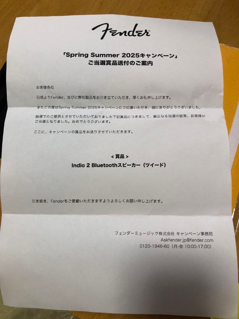 Fender INDIO 2 Bluetoothスピーカー【新品·未開封】