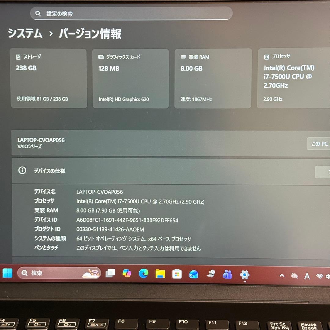 ★オススメ★VAIO Pro PG Corei7最新Office2024