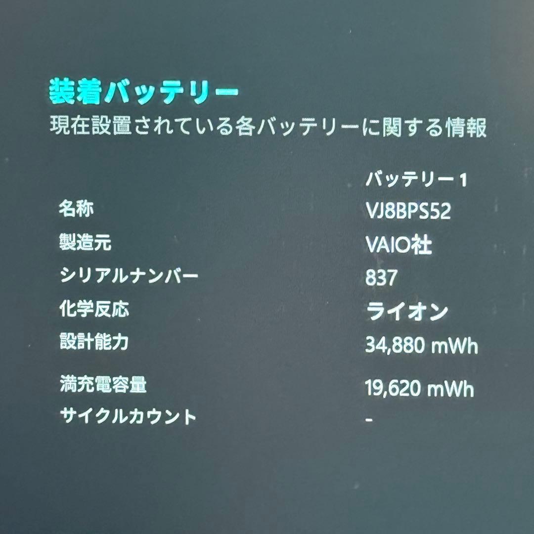 ★オススメ★VAIO Pro PG Corei7最新Office2024