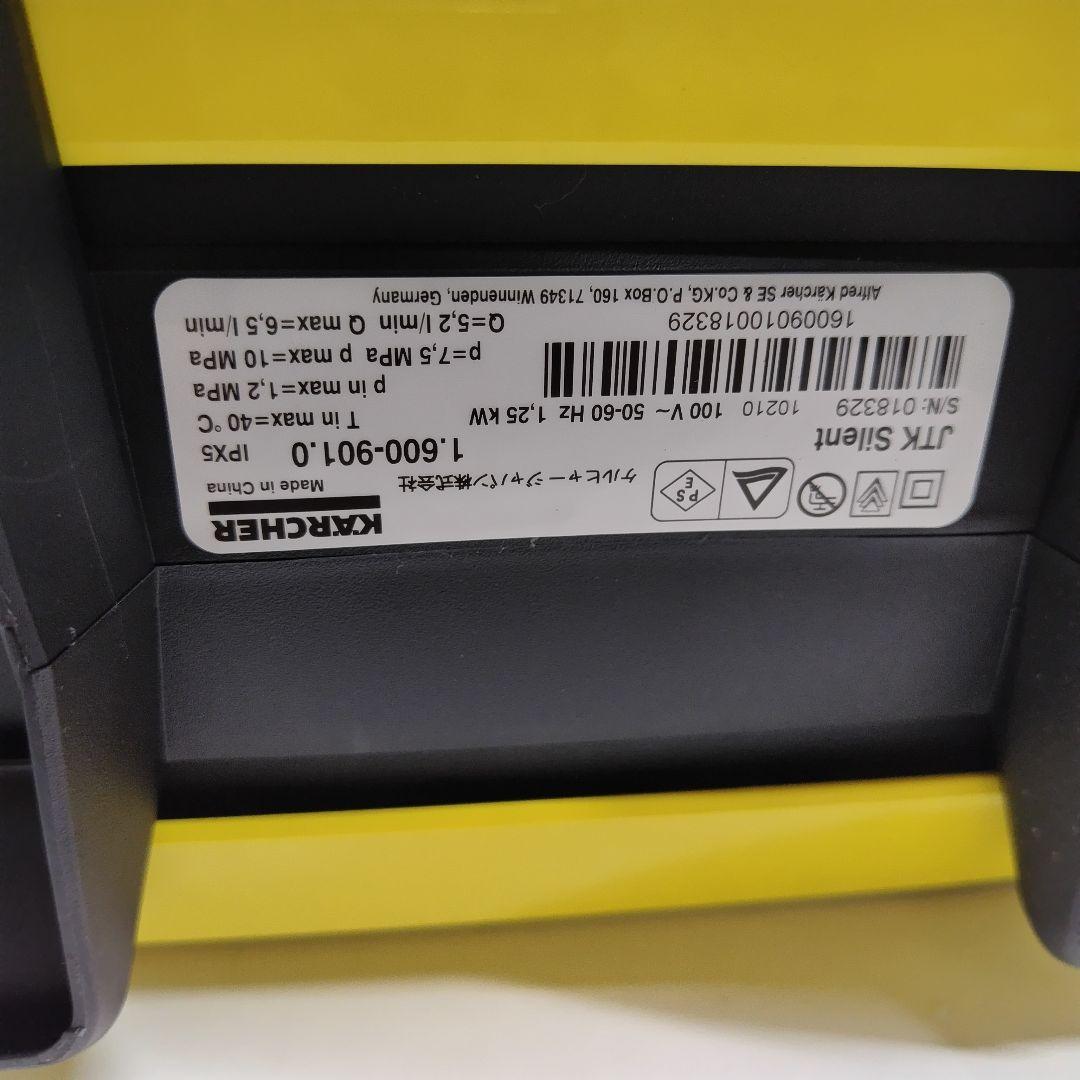 ケルヒャー　JTK サイレントプラス　1.600-901.0 　C1667