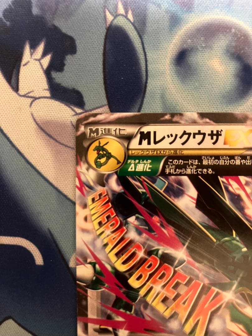 レックウザ　エクストラバトル　まとめ売り　②