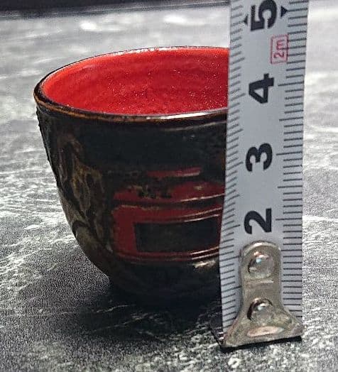 ☆讃岐高松の玉楮象谷作☆ 盃 ☆