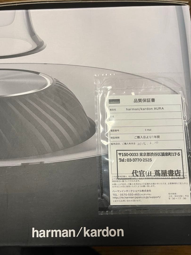 超メルカリ市期間限定値引 【国内正規品】harman/kardon AURA