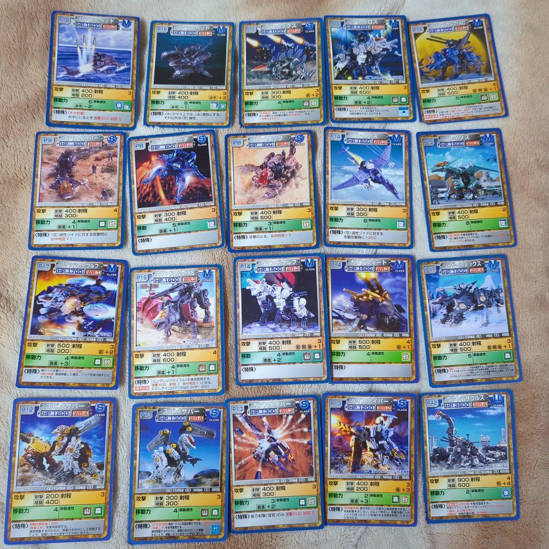 ゾイド ZOIDS トレーディングカード まとめ売り　セット