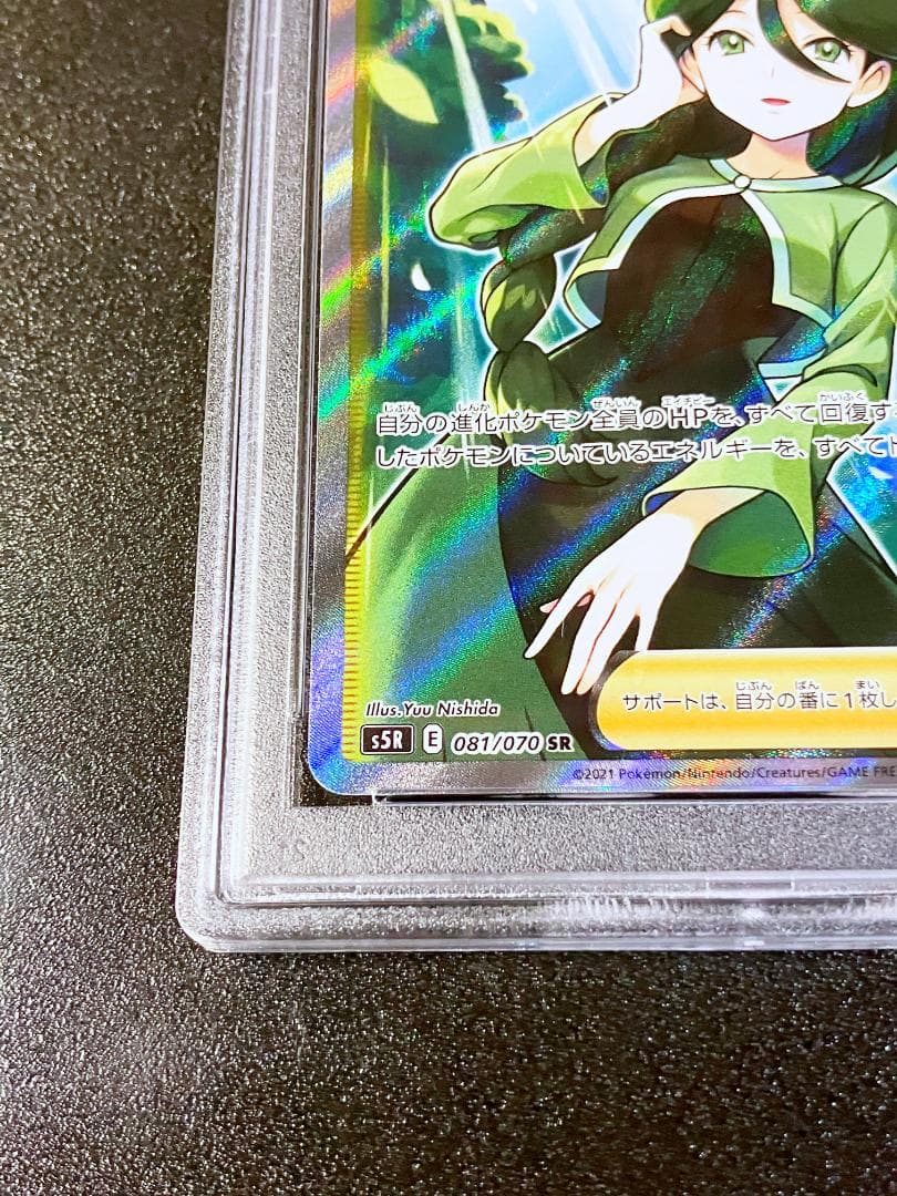 PSA10 モミ SR ポケモンカード ポケカ #140