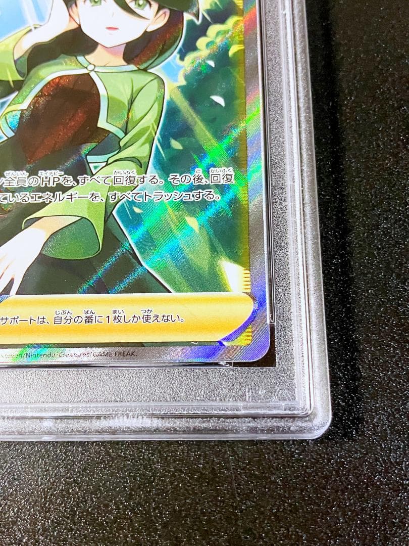 PSA10 モミ SR ポケモンカード ポケカ #140