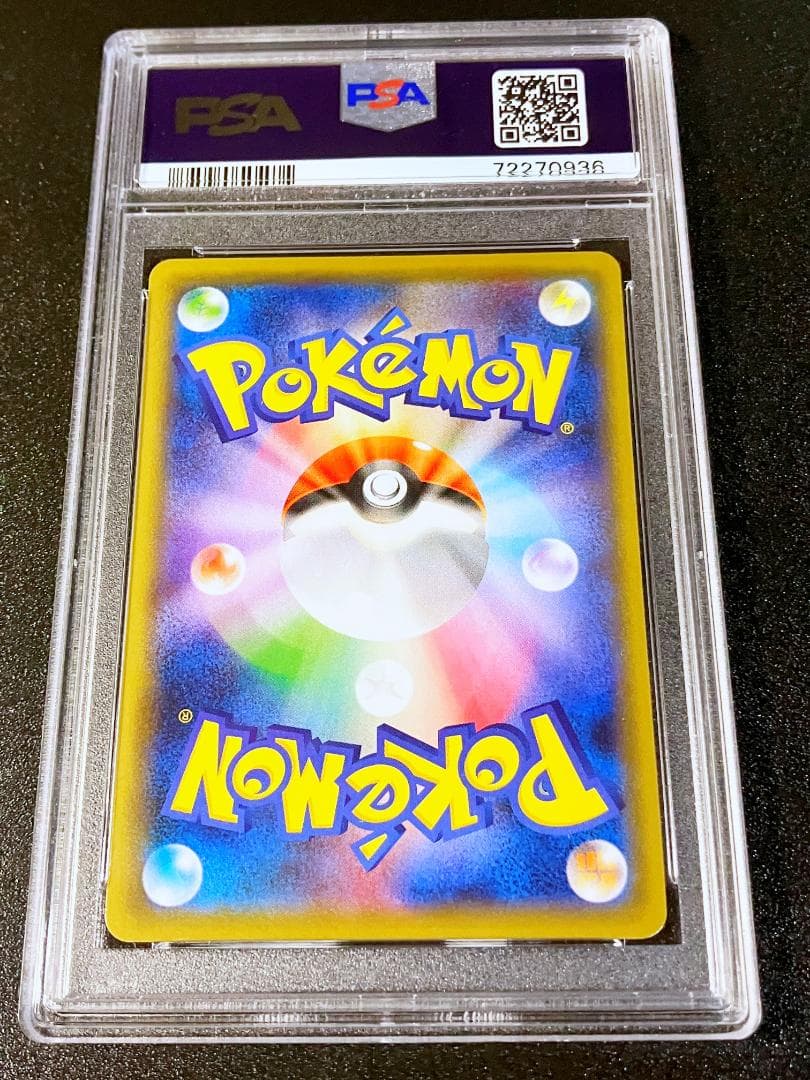 PSA10 モミ SR ポケモンカード ポケカ #140