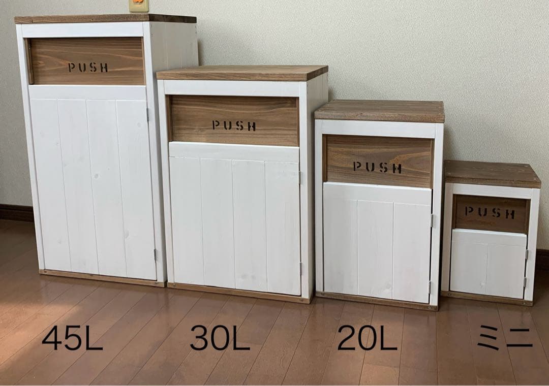 45L 白×ナチュラル　アメリカン　ダストボックス　お洒落ゴミ箱　分別　木製