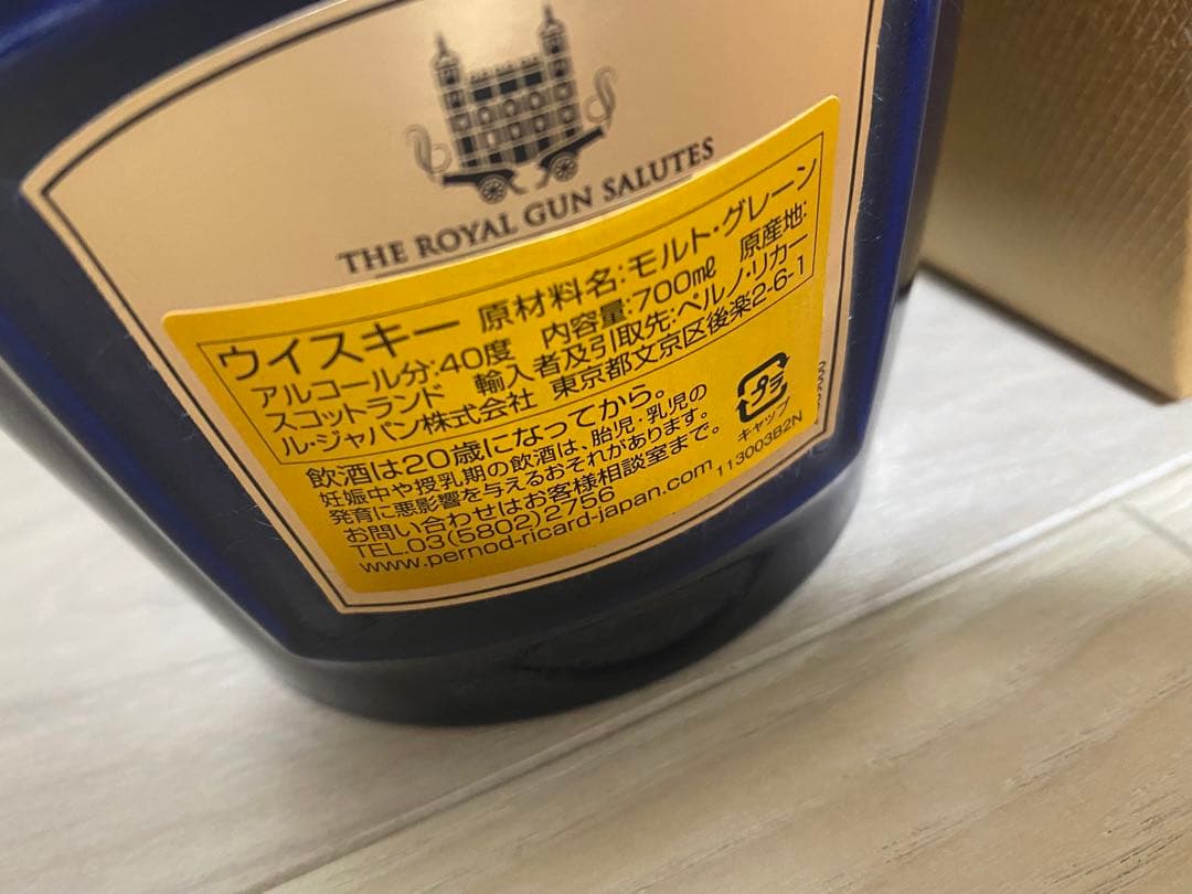 お値引き終売品！ロイヤルサルート 21年 ★サファイアフラゴン　箱あり　未開封！