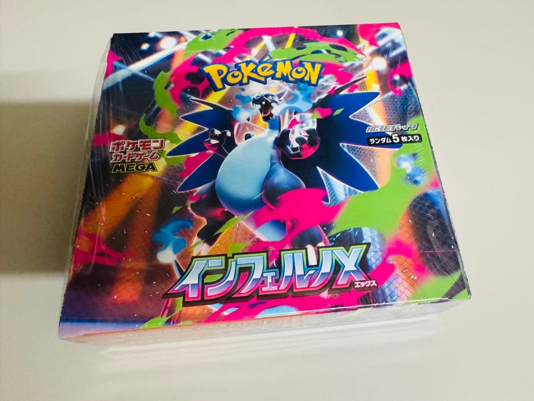 インフェルノＸシュリンク付きBOX