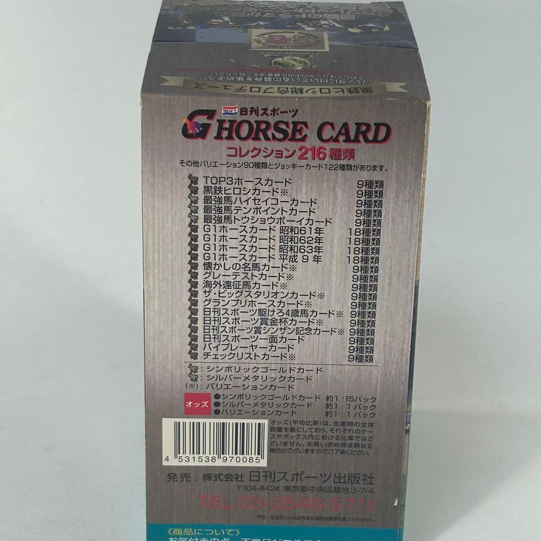 日刊スポーツ　Gホースカード　98春　トレーディングカード　ＢＯＸ