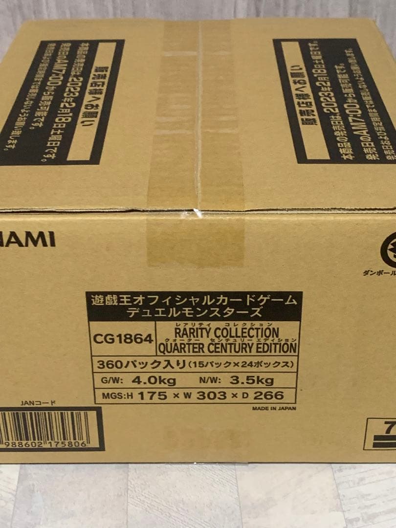 遊戯王　未開封カートン　レアコレ　レアリティコレクション25th