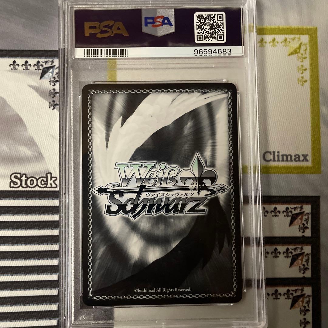 受け止めたい思い　青葉モカ　SSP PSA10