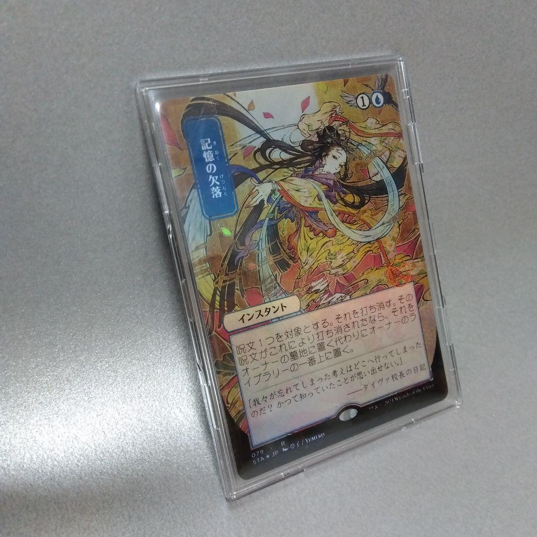 記憶の欠落 日本画 セットブースター版 foil