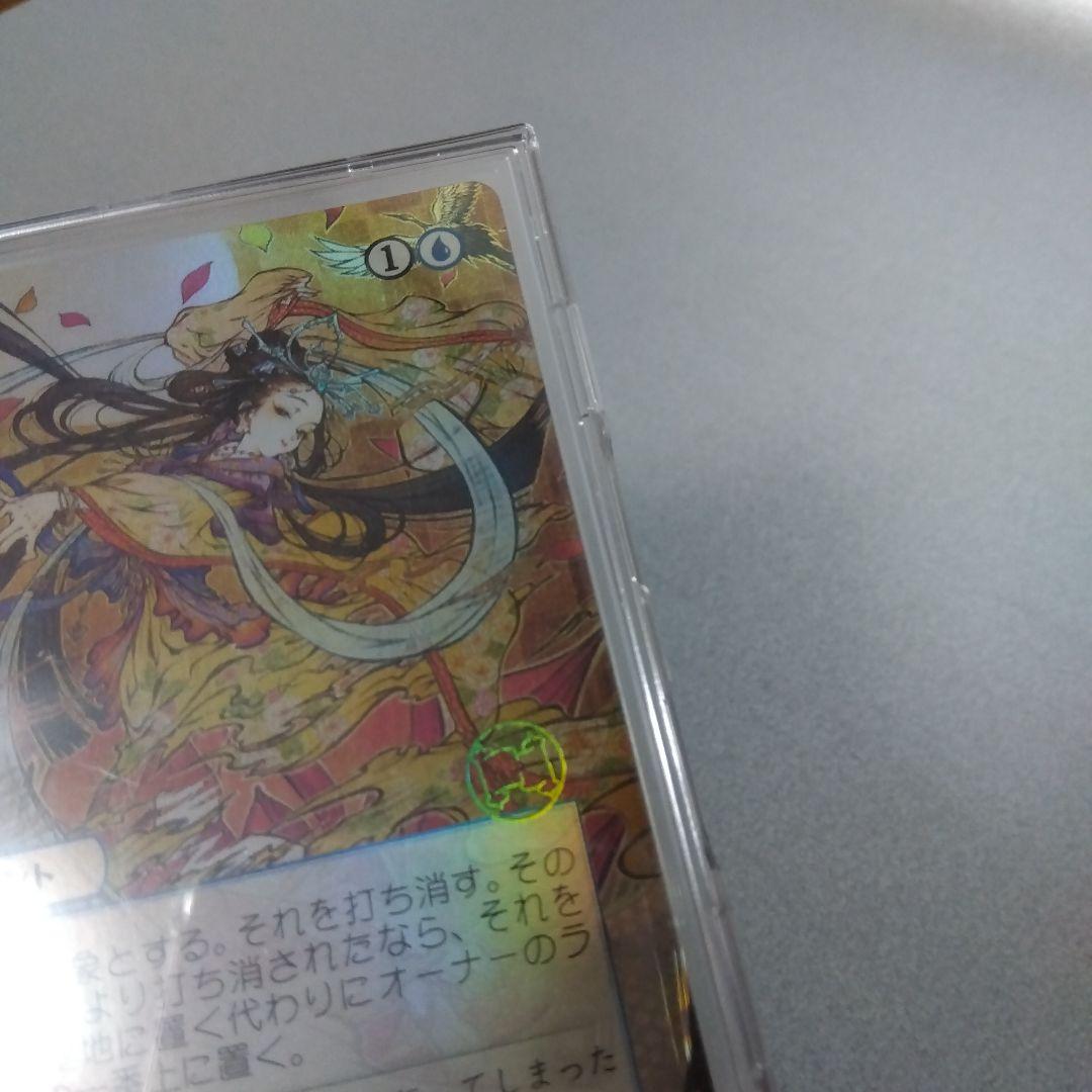 記憶の欠落 日本画 セットブースター版 foil