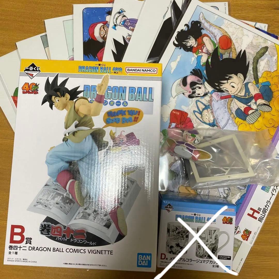 一番くじ　ドラゴンボール　B賞　巻四二　下位賞セット　40周年