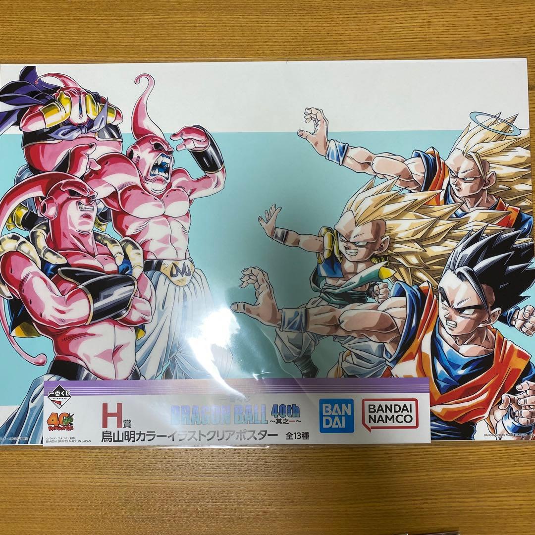 一番くじ　ドラゴンボール　B賞　巻四二　下位賞セット　40周年