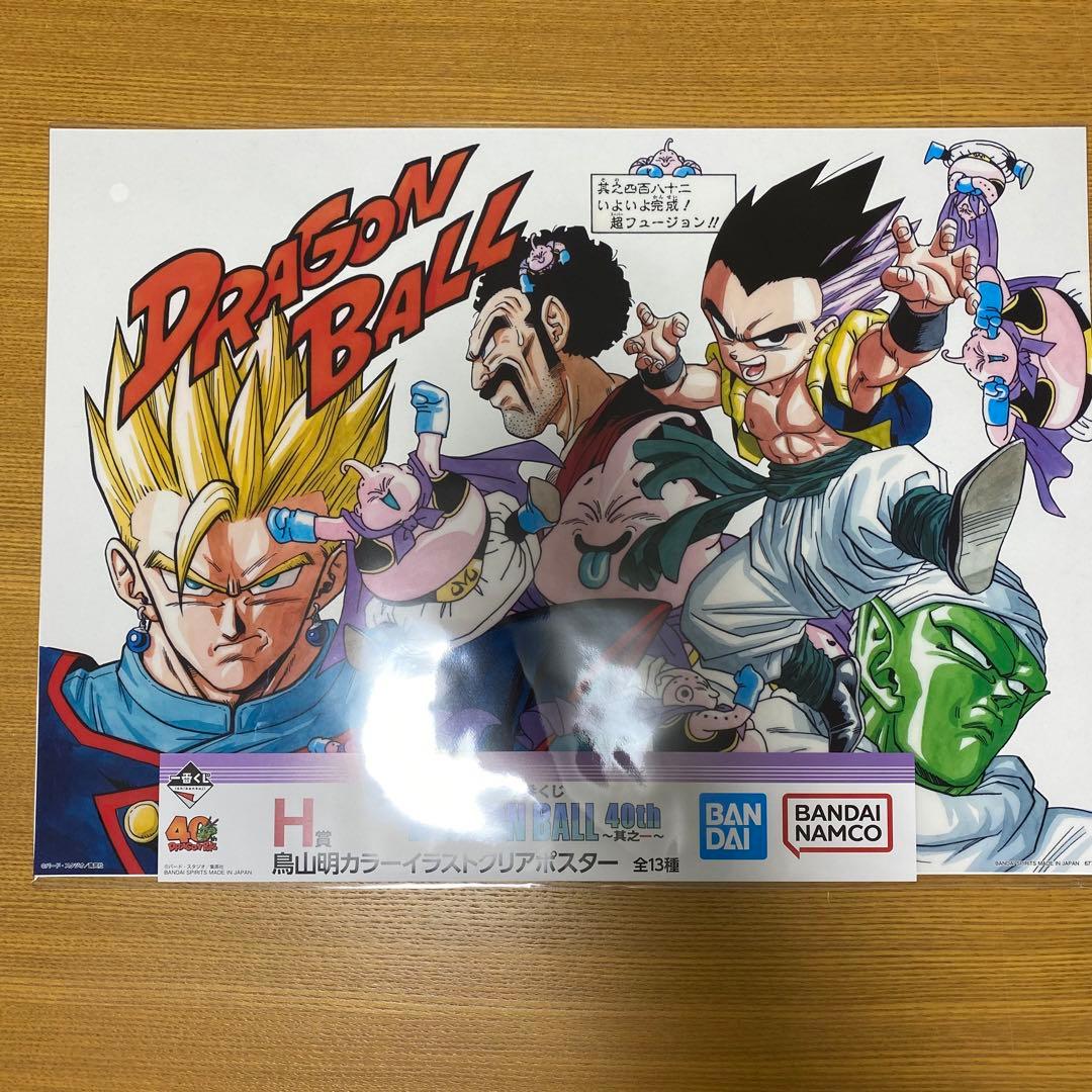 一番くじ　ドラゴンボール　B賞　巻四二　下位賞セット　40周年