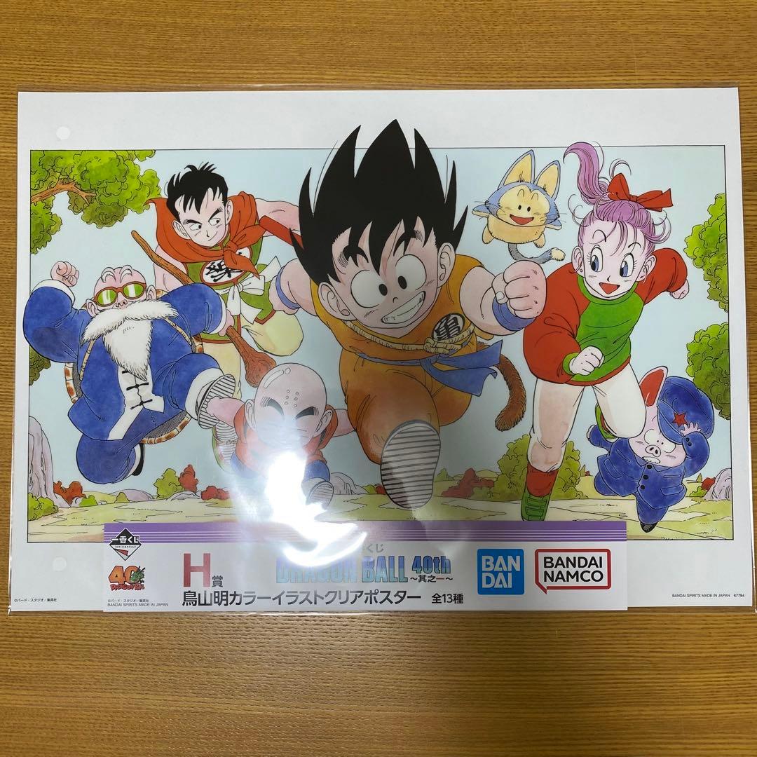 一番くじ　ドラゴンボール　B賞　巻四二　下位賞セット　40周年