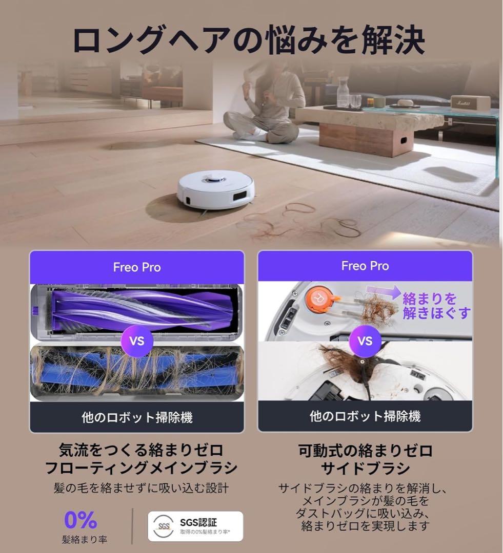 Narwal Freo Pro ロボット掃除機 2025年4月発売最新モデル