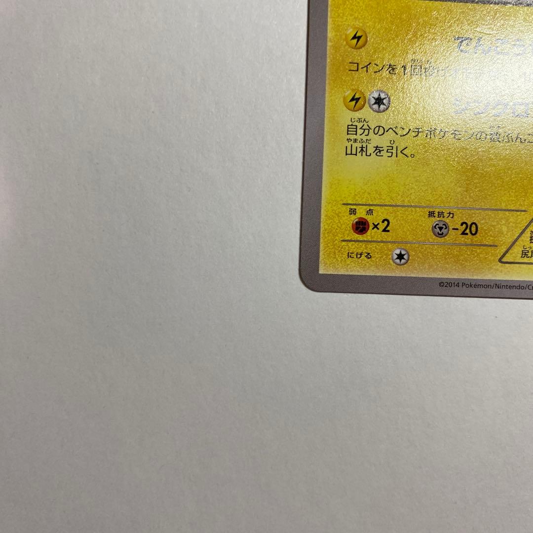 おきがえピカチュウ PROMO XYシリーズプロモーションカード MSポケカピカ