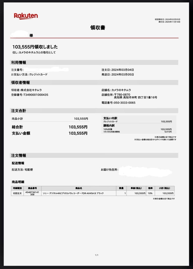 【箱なし】 ソニー Sony FDR-AX45 ブラック