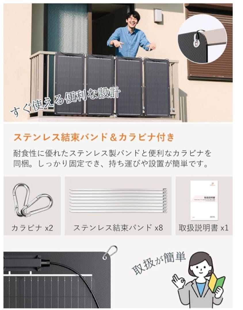 100W フレキシブルソーラーパネル