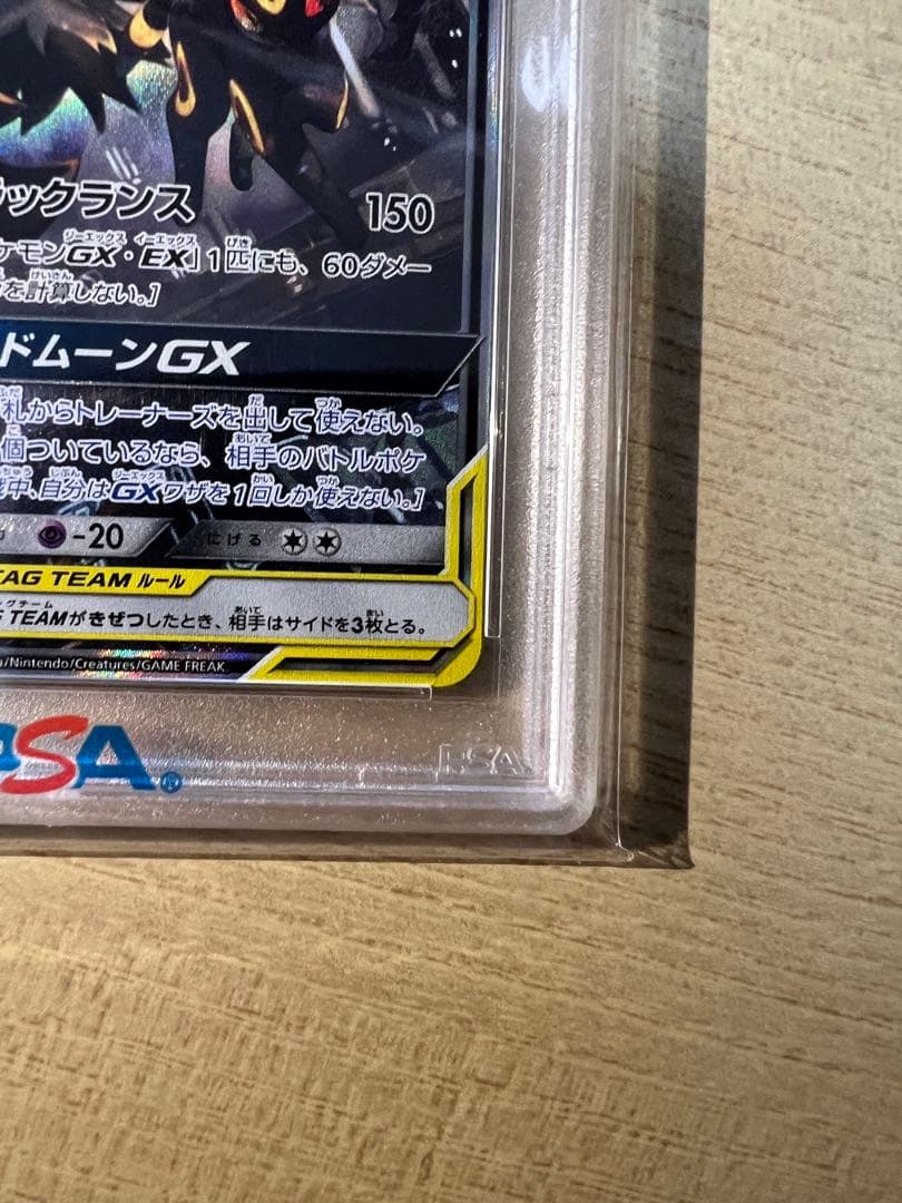 そ*〜様 PSA10 ブラッキー＆ダークライGX SR SA sm12a 182