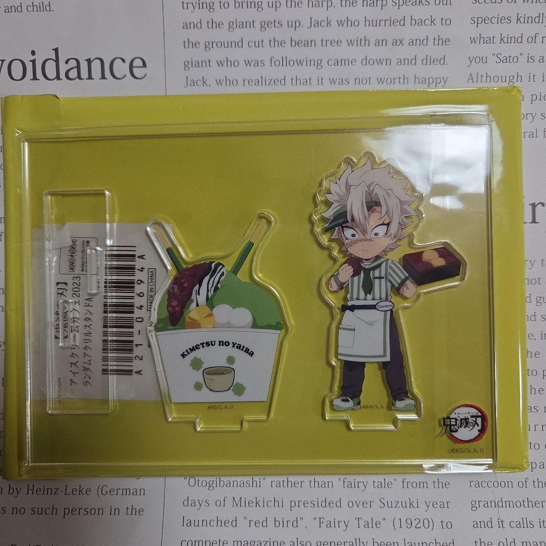 アイスクリーム　実弥