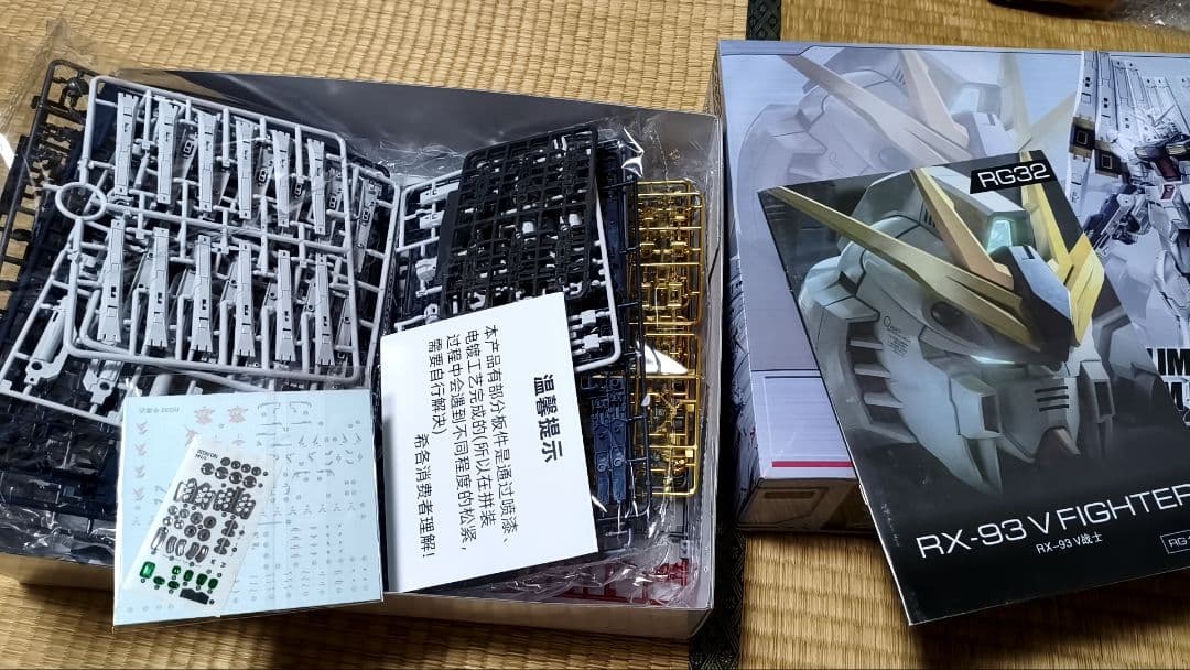 ひまねこ　RG ニューガンダムチタニウムフィニッシュダブルフィンファンネル