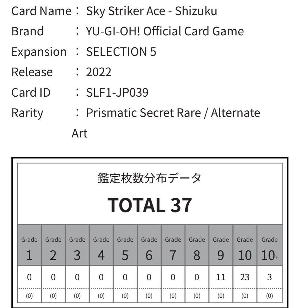 世界に3枚　 閃刀姫シズク プリズマ ARS10+ プリシク